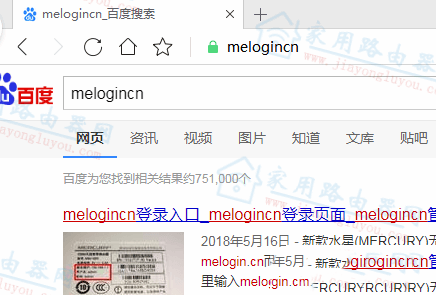 melogin登录界面怎么进入（图解）