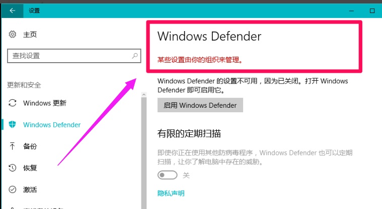 windows defender怎么关闭（windows defender彻底关闭方法）(5)