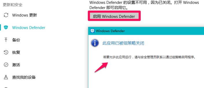 windows defender怎么关闭（windows defender彻底关闭方法）(6)