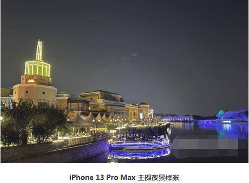 苹果13promax到底值不值得入手（iphone13promax和13pro性能对比）(7)