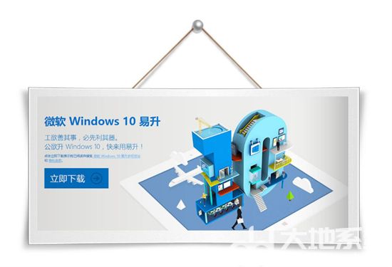 windows10易升是做什么用的（windows10易升简介）(1)