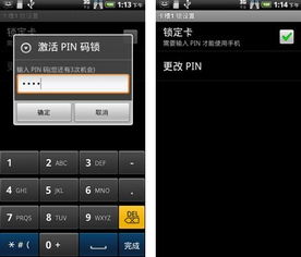 pin码是什么：SIM卡的个人识别密码