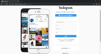 instagram网页版怎么登陆使用：一款可以在iOS和安卓上运行的手机应用