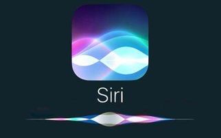 siri意思详细介绍：siri是苹果旗下的ai智能语音助手