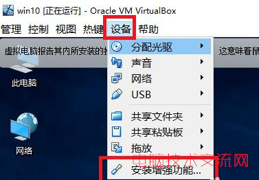 VirtualBox虚拟机中如何与主机文件夹共享:主机共享文件的图文教程