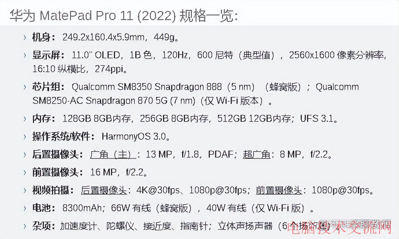 华为MatePad Pro 11评测（华为MatePadPro11更出色的显示屏）