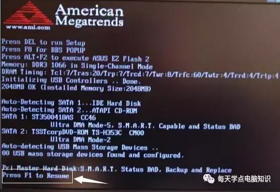 电脑出现american megatrends解决方法（BIOS设置与实际不符）