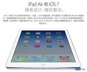 苹果iPad Air（iPad 5）价格（iPad Air的基本参数）