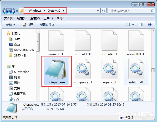 Win7怎么清除notepad.exe病毒(5)