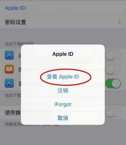 apple id为何被锁定（apple id被锁定如何解开）(2)