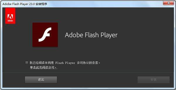 adobeflash player是什么意思(adobe flash player可以卸载吗))