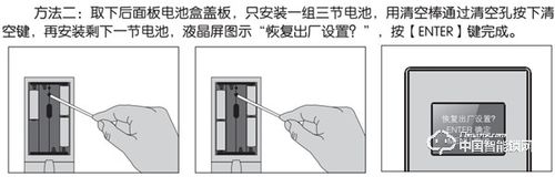 家用指纹锁怎么更换电池