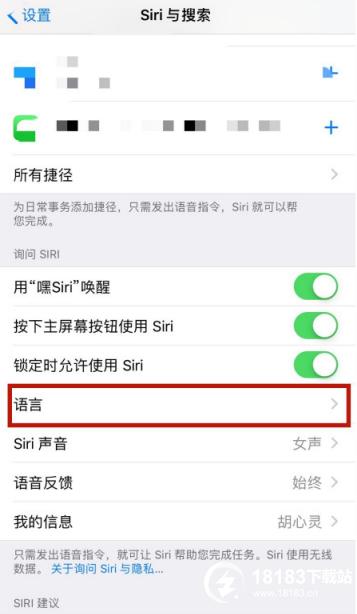 手机如何改中文啊