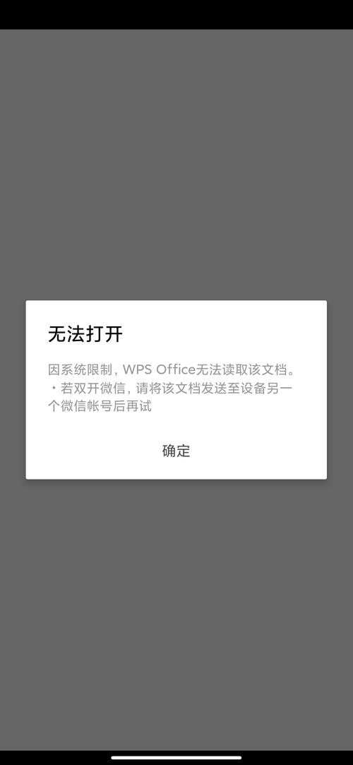 wps文件打不开但是软件可以打开