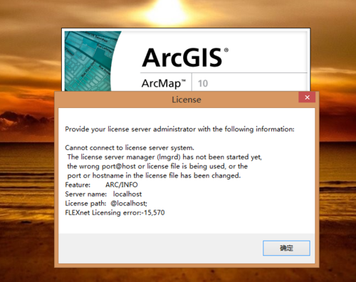 arcgis安装许可为什么启动不了