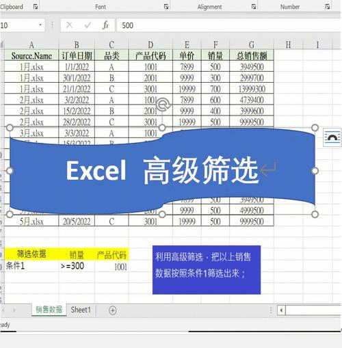 怎样使用Excel中自动筛选和高级筛选
