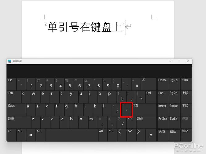 单引号 双引号如何输入在键盘哪里哪个按键