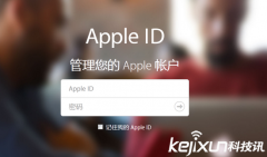 新苹果apple id密码忘了怎么办（苹果的appleid忘记密码怎么找回）