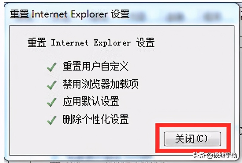 IE浏览器打不开的解决办法(4)