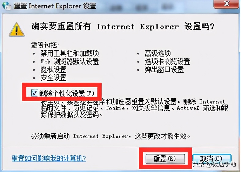 IE浏览器打不开的解决办法(3)