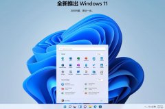 Win11的几种安装方式 windows11最新安装教程