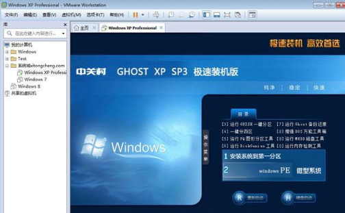 虚拟机如何安装windows xp系统（xp虚拟机安装详细教程）(3)