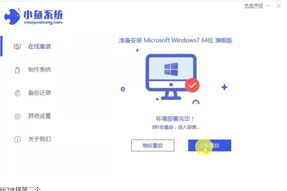 window10如何重装win7系统(window10自动更新彻底关闭)(4)