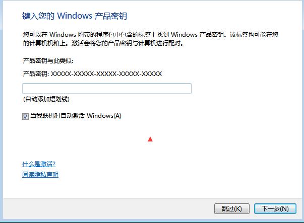 windows安装教程图解（windows安装器使用方法）(16)