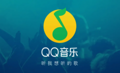 QQ音乐专注电台功能怎么开启（QQ音乐专注模式入口及使用教程）