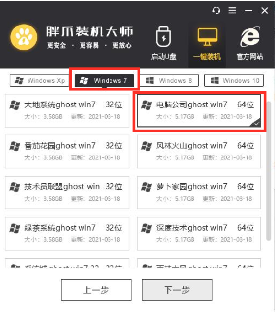 win7安装ie11浏览器的方法（win11怎样安装ie浏览器）(5)