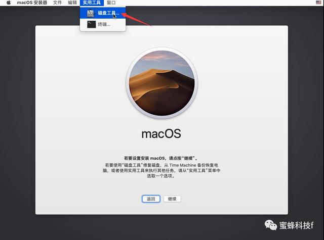 vmware15虚拟机安装mac os教程（如何通过vmware安装macosx）(30)