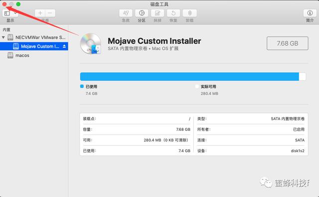 vmware15虚拟机安装mac os教程（如何通过vmware安装macosx）(33)