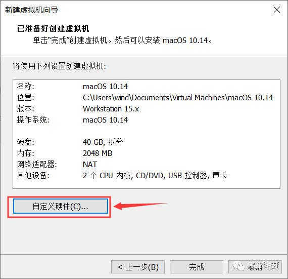 vmware15虚拟机安装mac os教程（如何通过vmware安装macosx）(23)