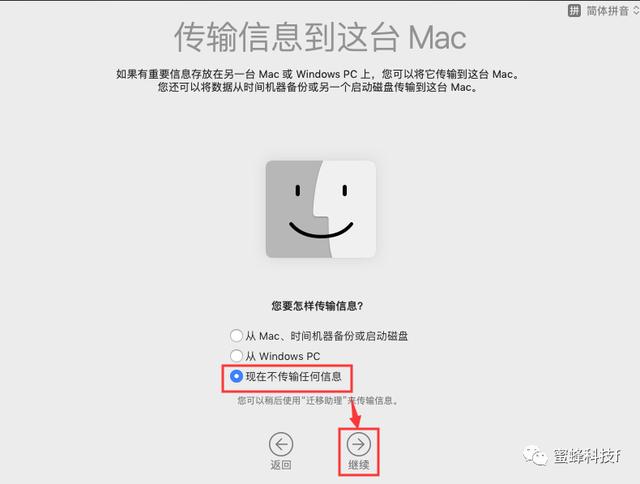vmware15虚拟机安装mac os教程（如何通过vmware安装macosx）(41)