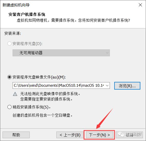 vmware15虚拟机安装mac os教程（如何通过vmware安装macosx）(19)