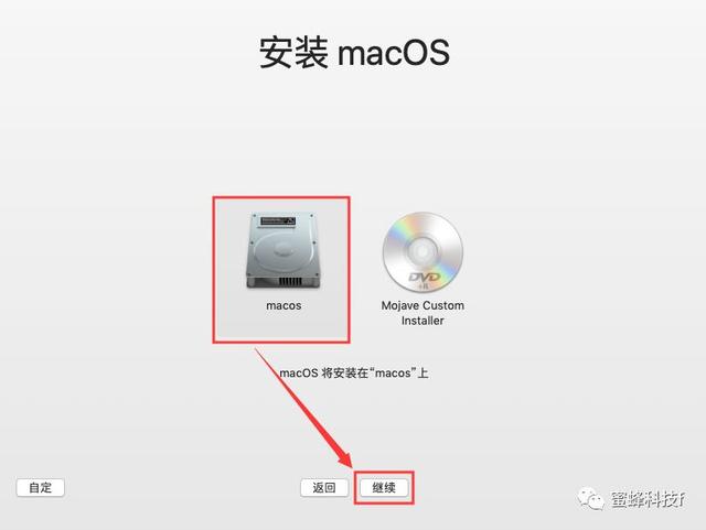 vmware15虚拟机安装mac os教程（如何通过vmware安装macosx）(36)