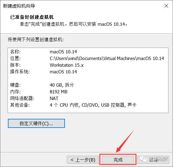vmware15虚拟机安装mac os教程（如何通过vmware安装macosx）(24)