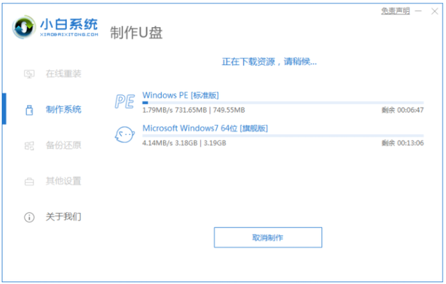 windows7怎么从u盘启动（如何把win7镜像系统存入u启动盘）(3)